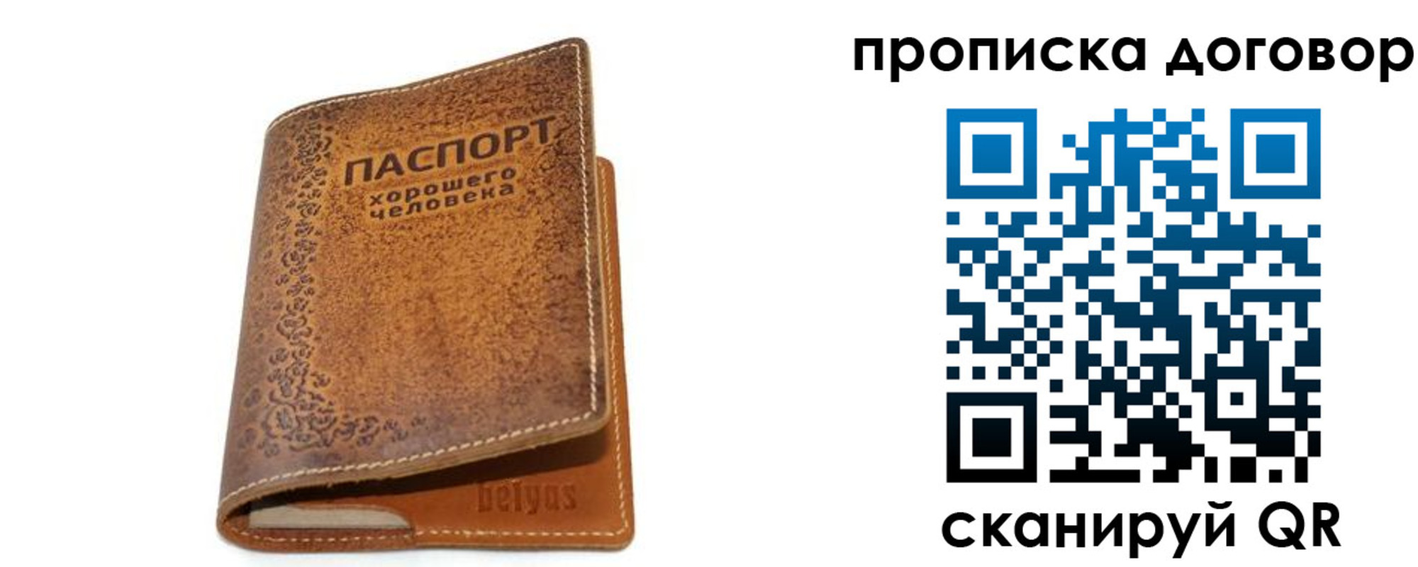 временная регистрация недорого в Павловске