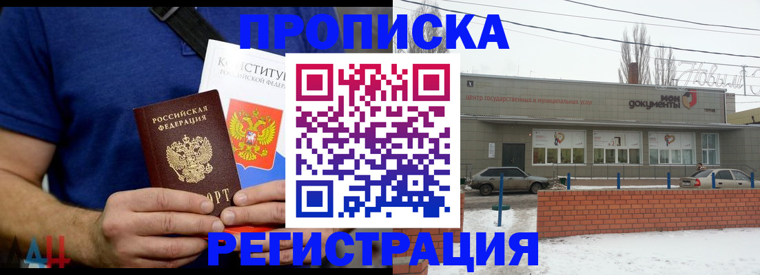 где прописаться в Павловске