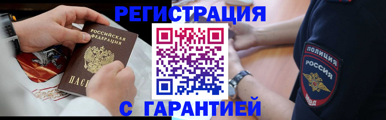 прописка в квартире в Павловске