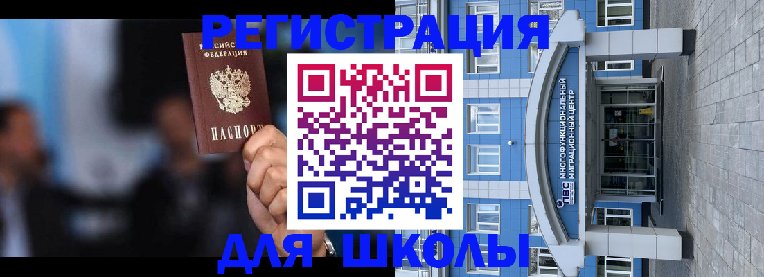 прописка регистрация в Павловске