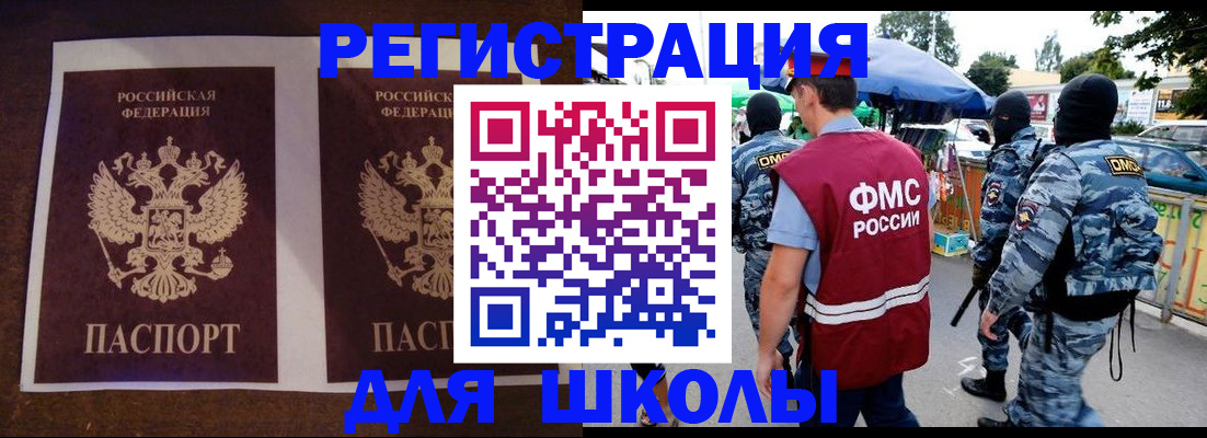 прописка законно в Павловске