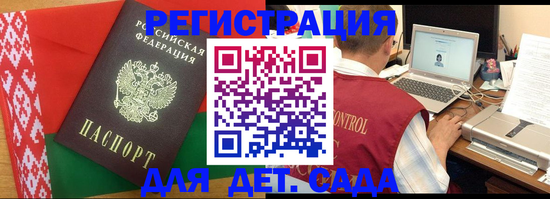прописка для кредита в Павловске