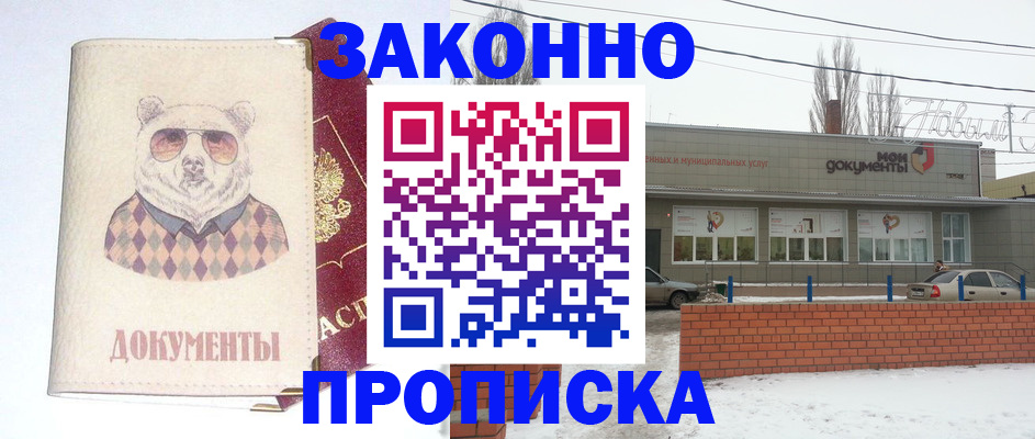 где прописаться в Павловске