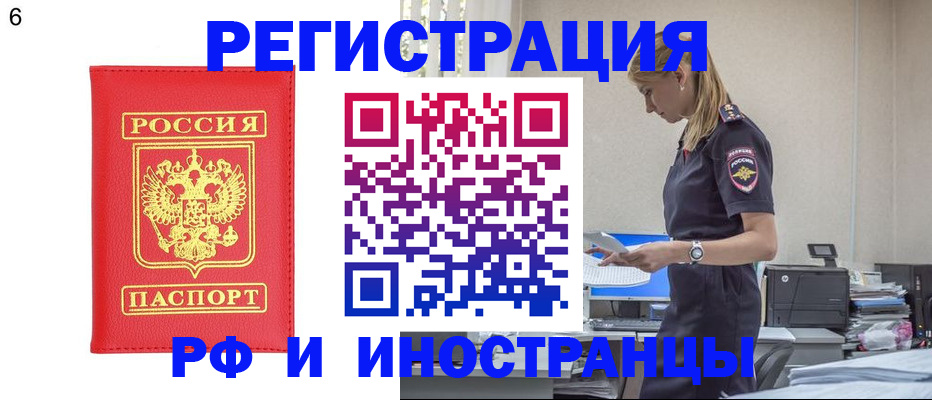 временная регистрация в квартире в Павловске