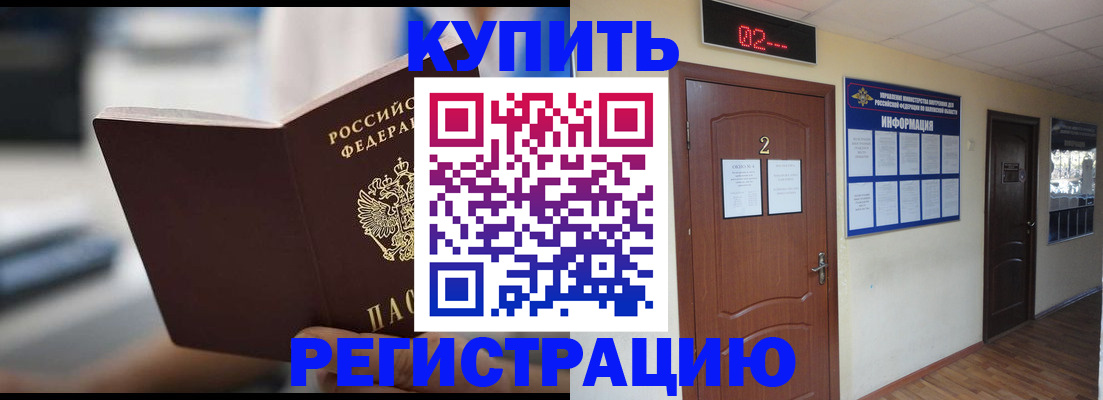 регистрация для школы в Павловске